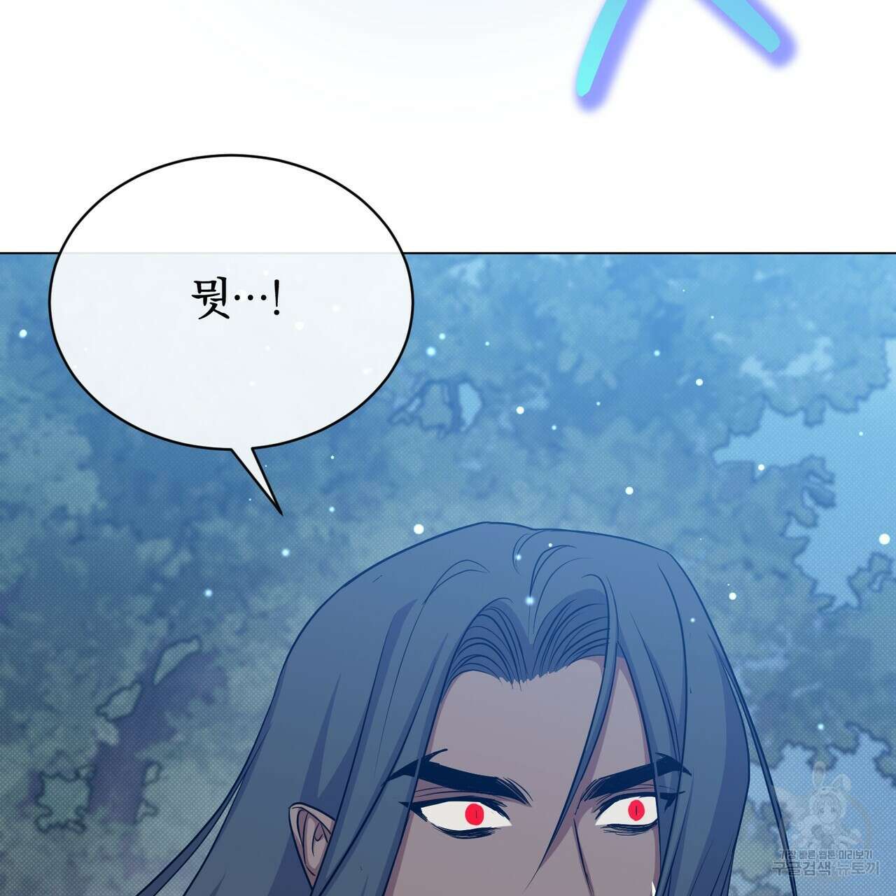 마계의 달 27화 177