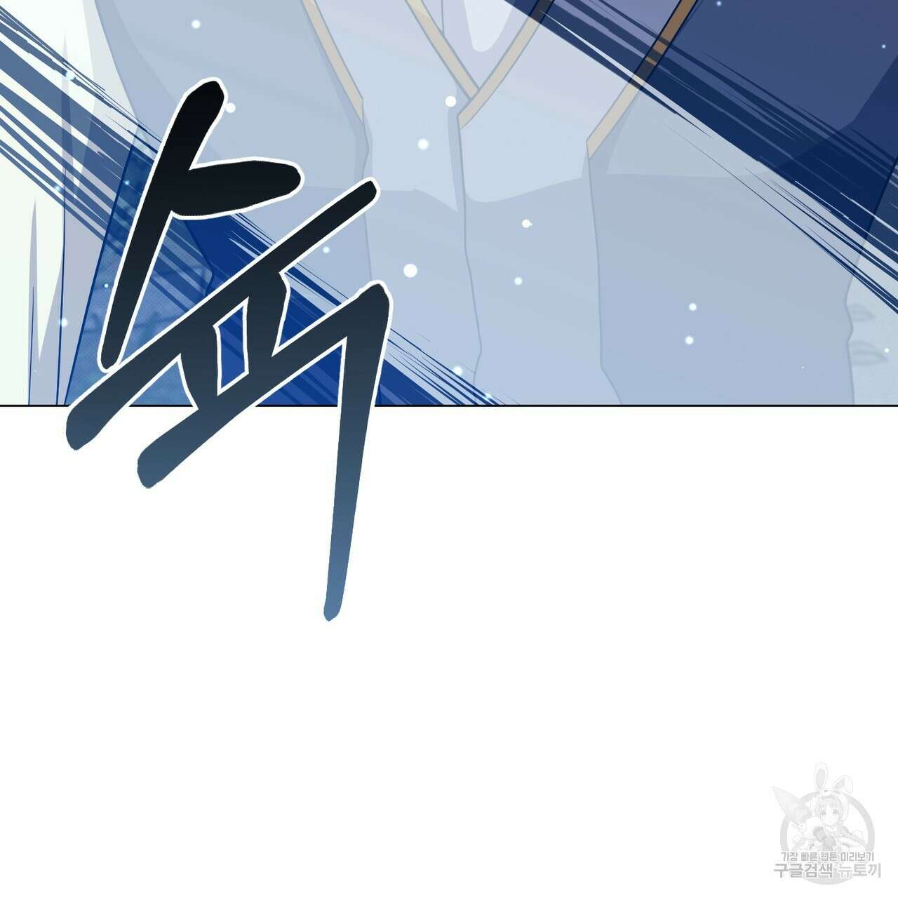 마계의 달 27화 179