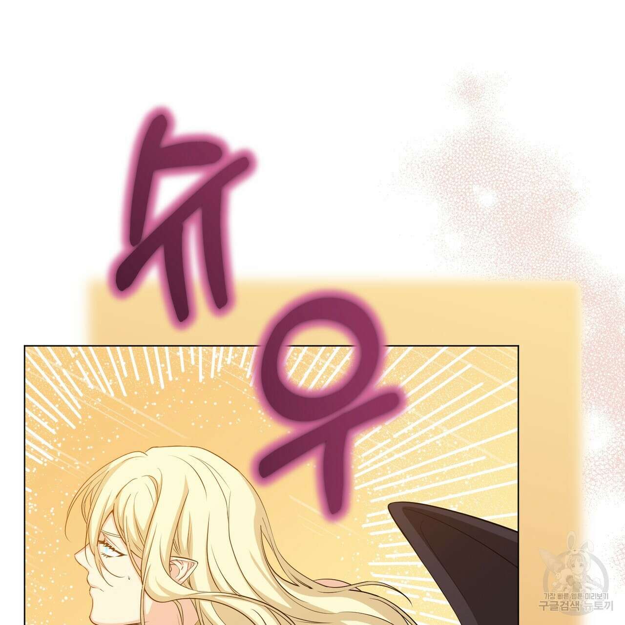 마계의 달 27화 181