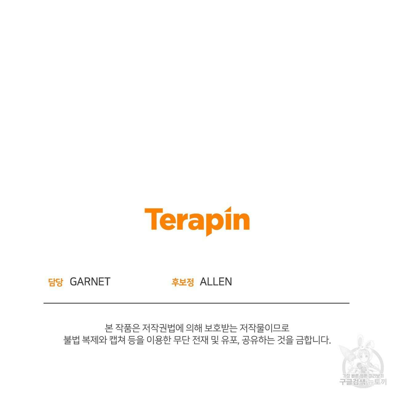 마계의 달 27화 187