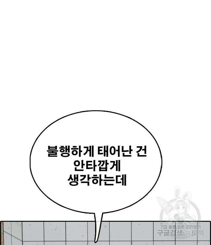 프리드로우 480화 2
