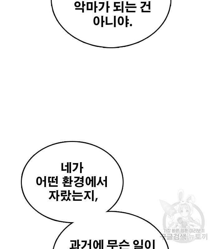 프리드로우 480화 4