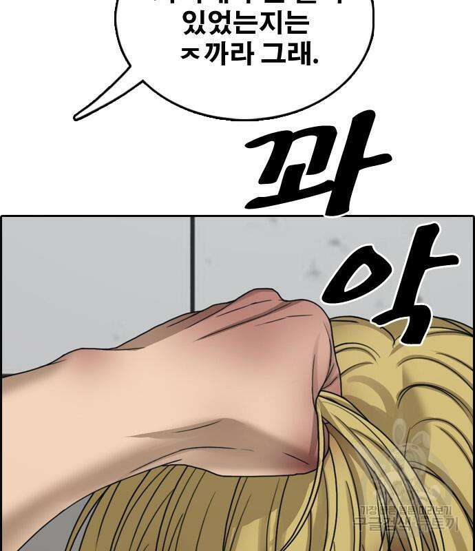 프리드로우 480화 5