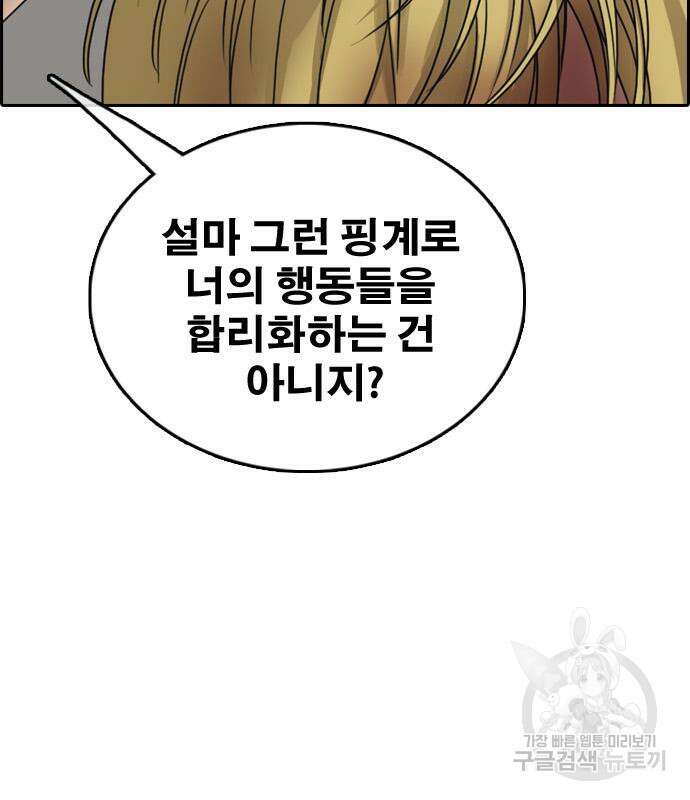 프리드로우 480화 6