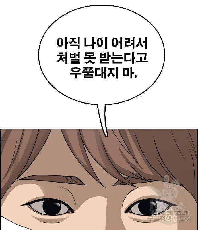 프리드로우 480화 7