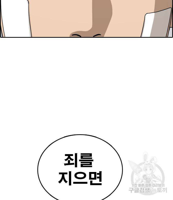 프리드로우 480화 8