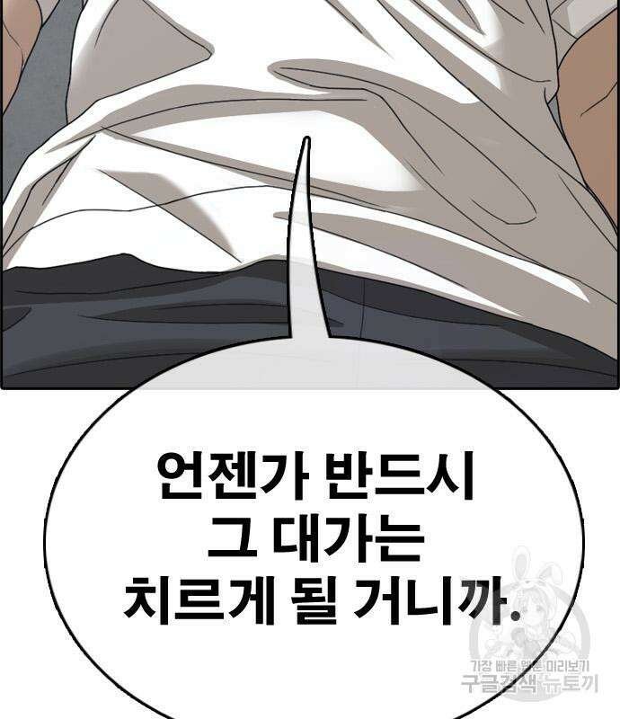 프리드로우 480화 10