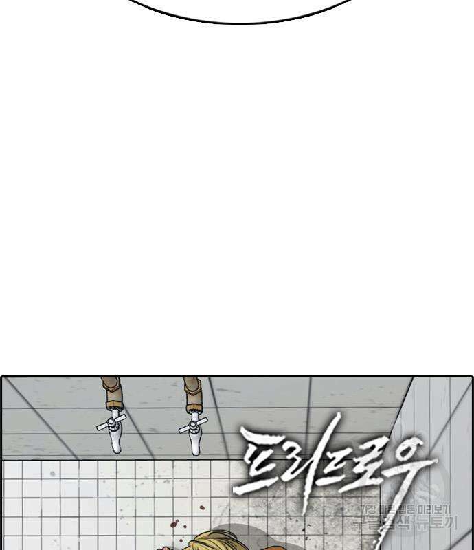 프리드로우 480화 11