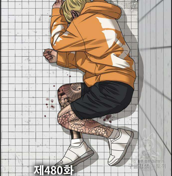 프리드로우 480화 12