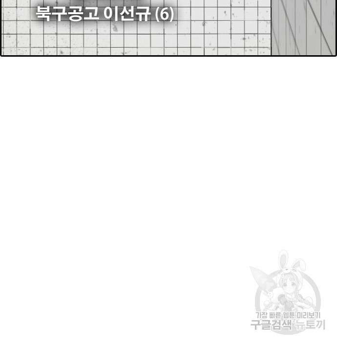 프리드로우 480화 13