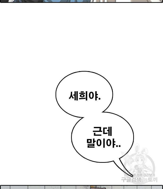 프리드로우 480화 15
