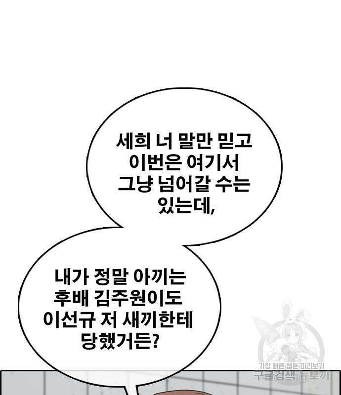 프리드로우 480화 17