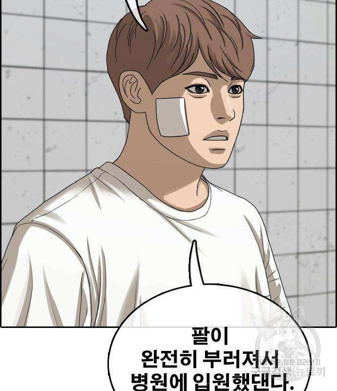 프리드로우 480화 18