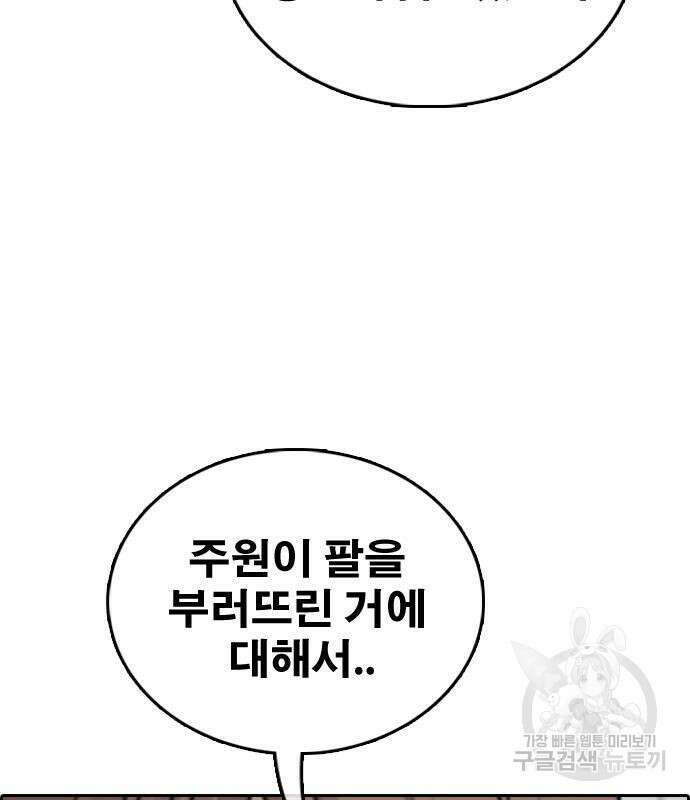 프리드로우 480화 19