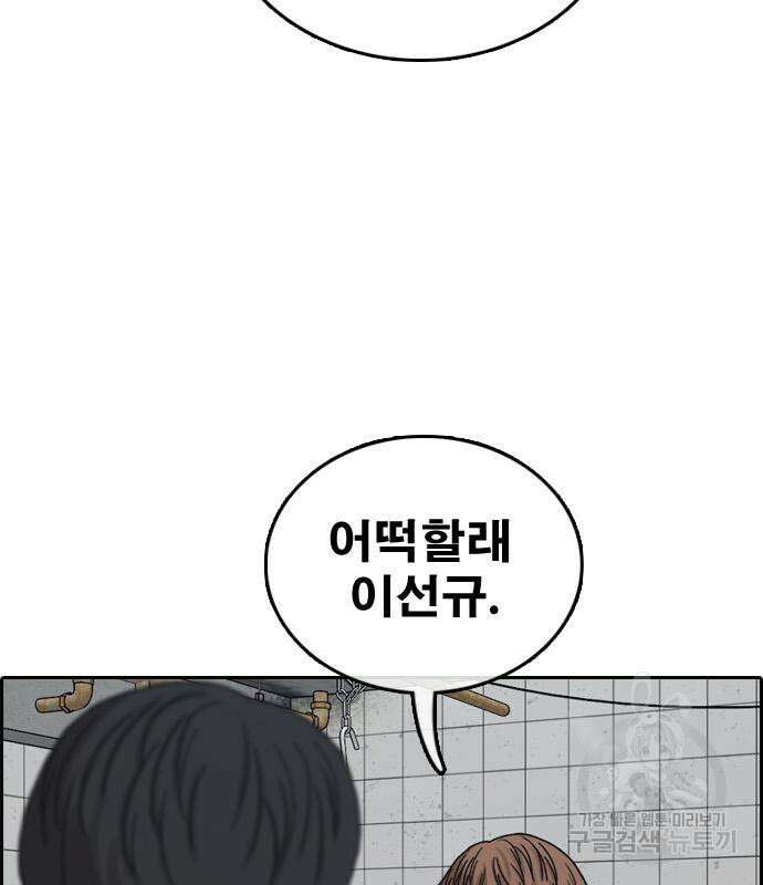 프리드로우 480화 21