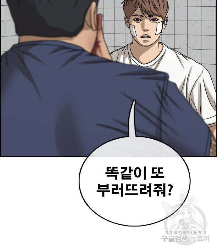 프리드로우 480화 22