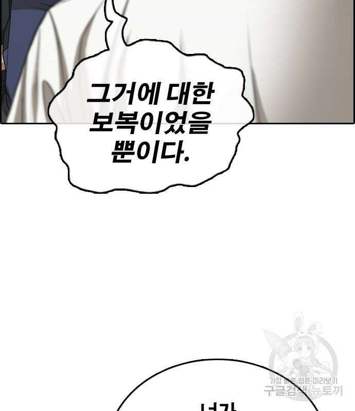 프리드로우 480화 26