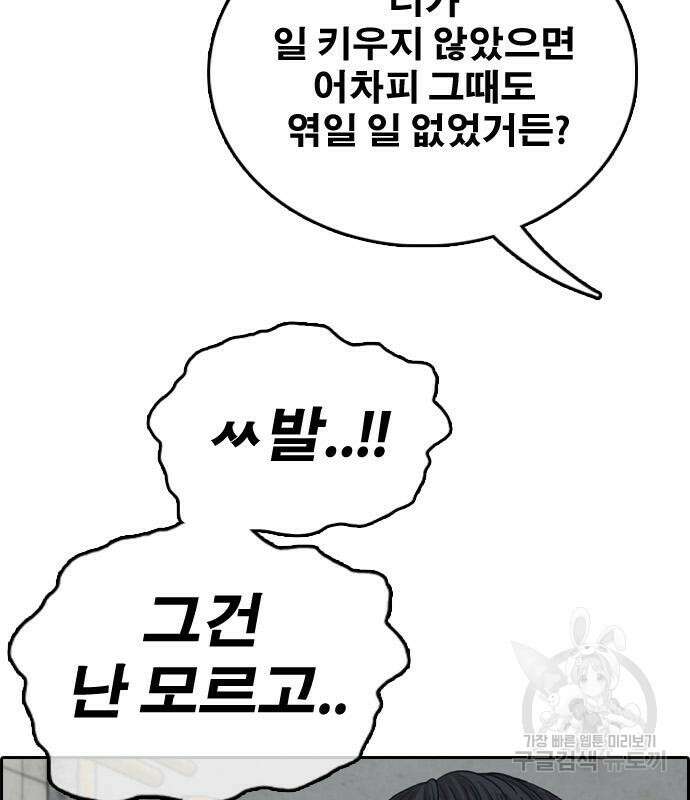 프리드로우 480화 27