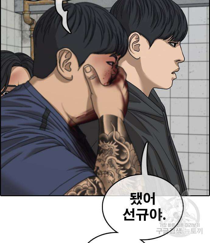 프리드로우 480화 28
