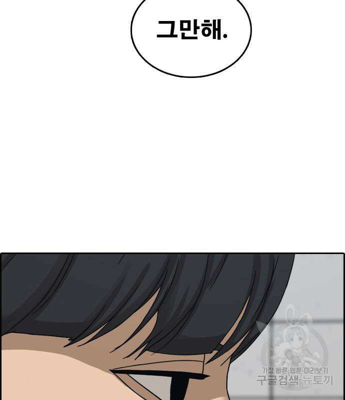 프리드로우 480화 29