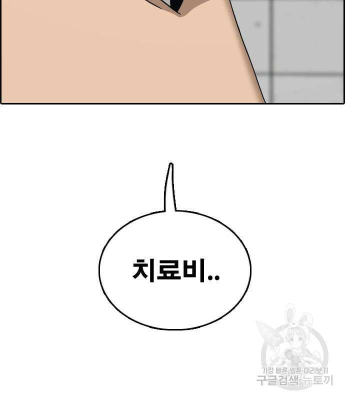프리드로우 480화 30