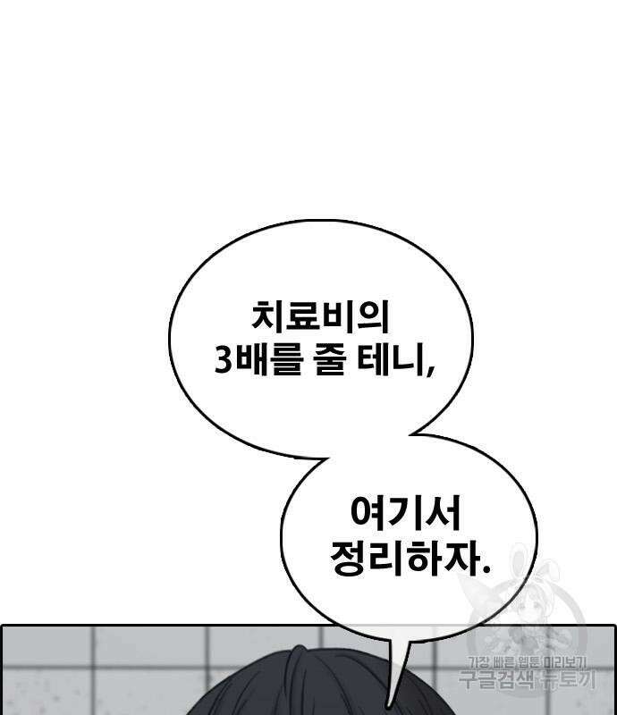 프리드로우 480화 31