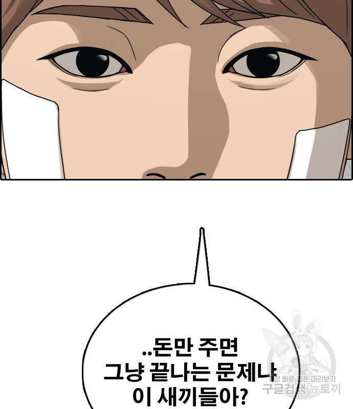 프리드로우 480화 34