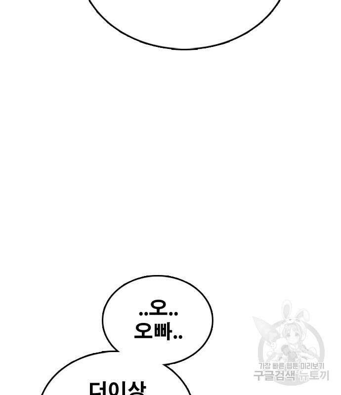 프리드로우 480화 35