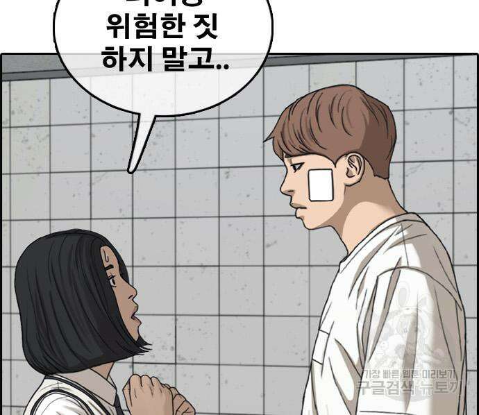 프리드로우 480화 36