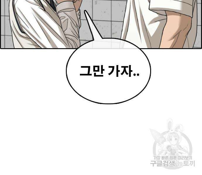 프리드로우 480화 37