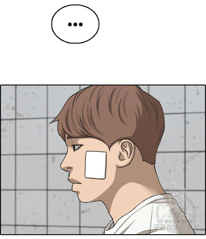 프리드로우 480화 38