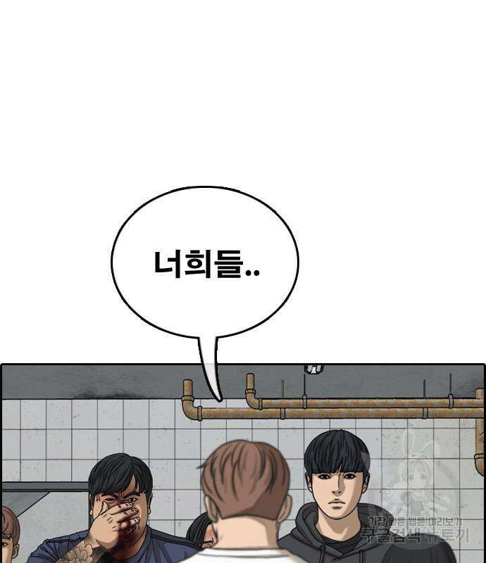 프리드로우 480화 39