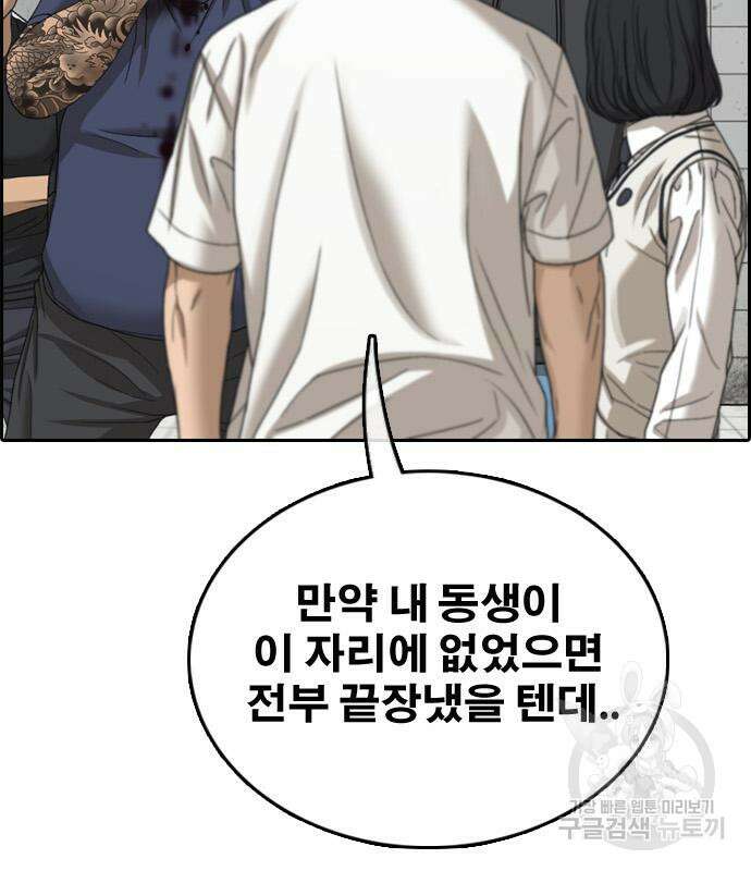 프리드로우 480화 40
