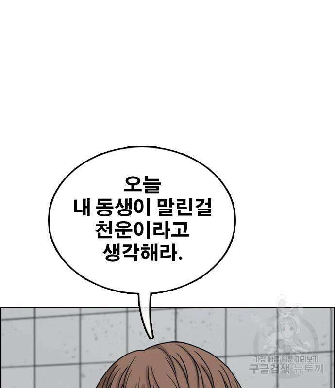 프리드로우 480화 41
