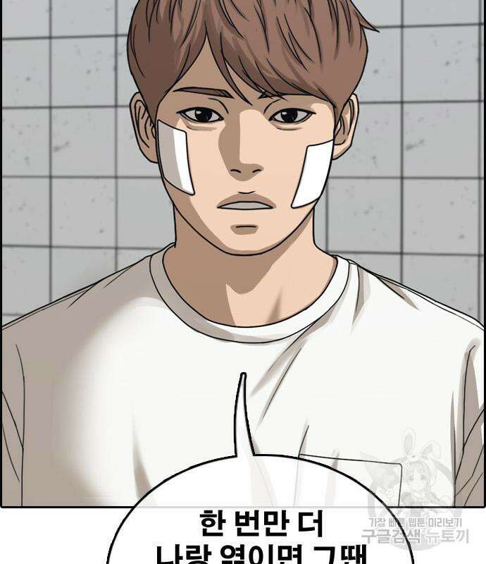 프리드로우 480화 42