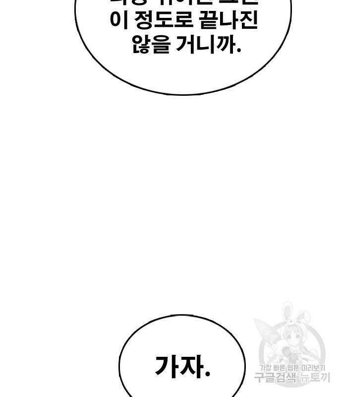 프리드로우 480화 43
