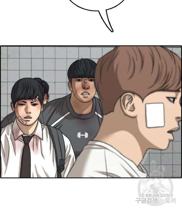 프리드로우 480화 44
