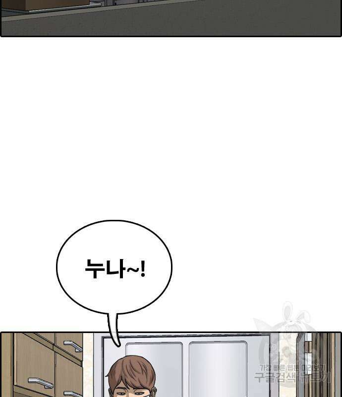 프리드로우 480화 50
