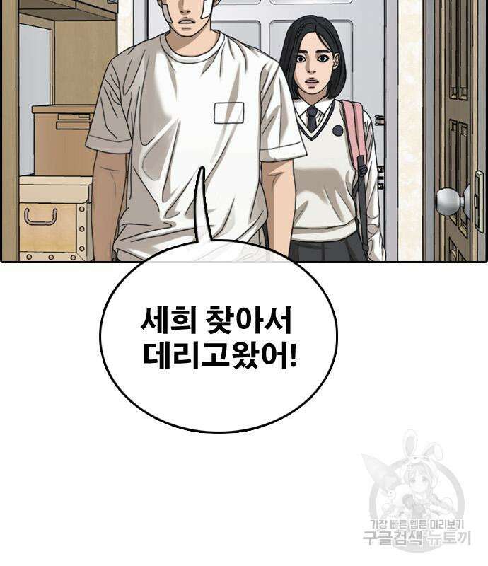 프리드로우 480화 51