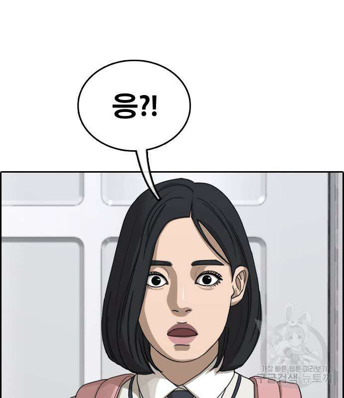프리드로우 480화 52