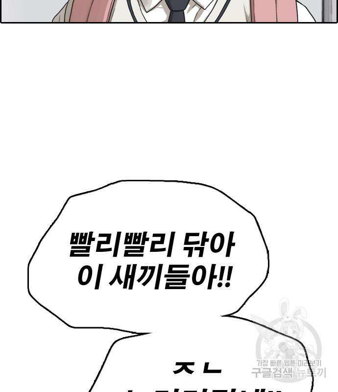 프리드로우 480화 53