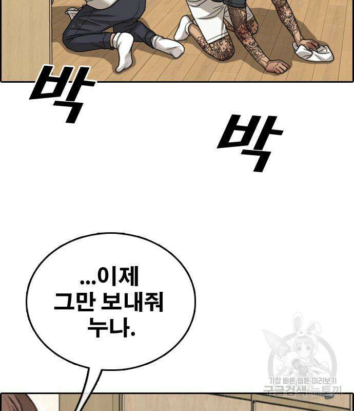 프리드로우 480화 55