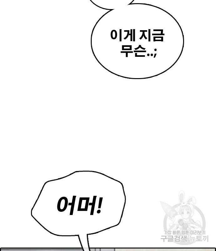 프리드로우 480화 57