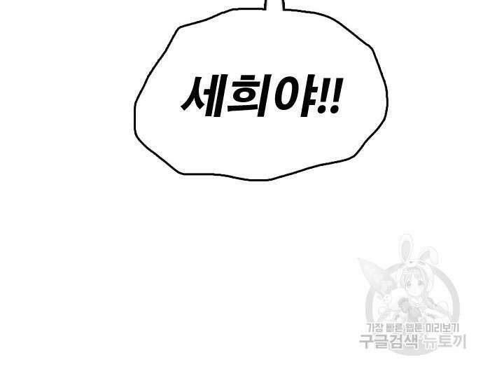 프리드로우 480화 59