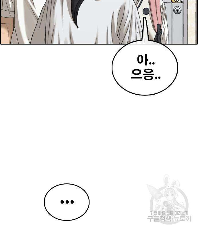 프리드로우 480화 61
