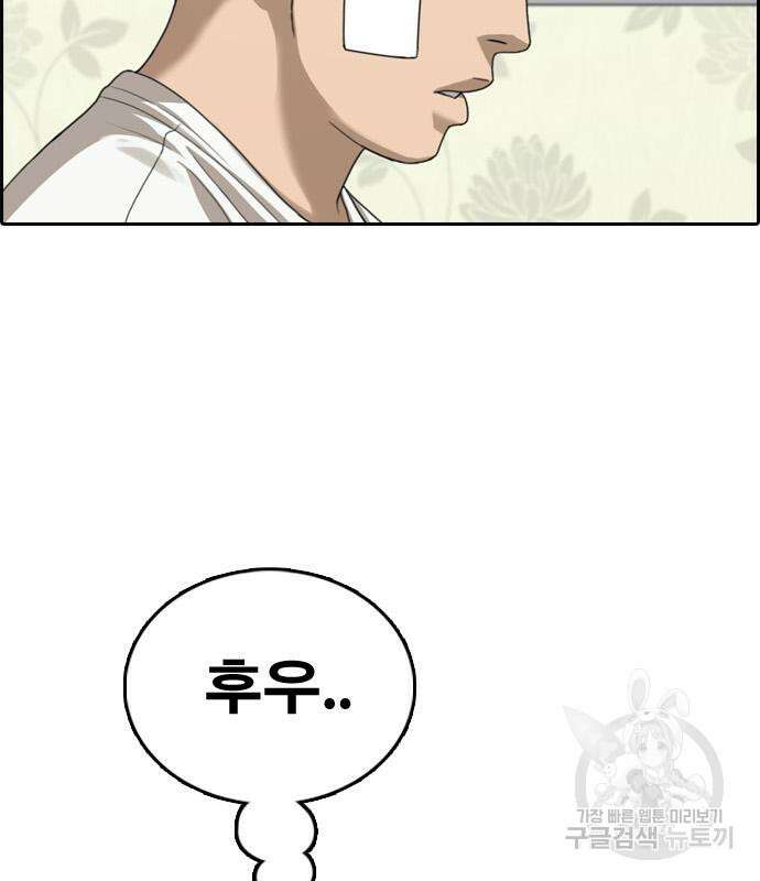프리드로우 480화 68