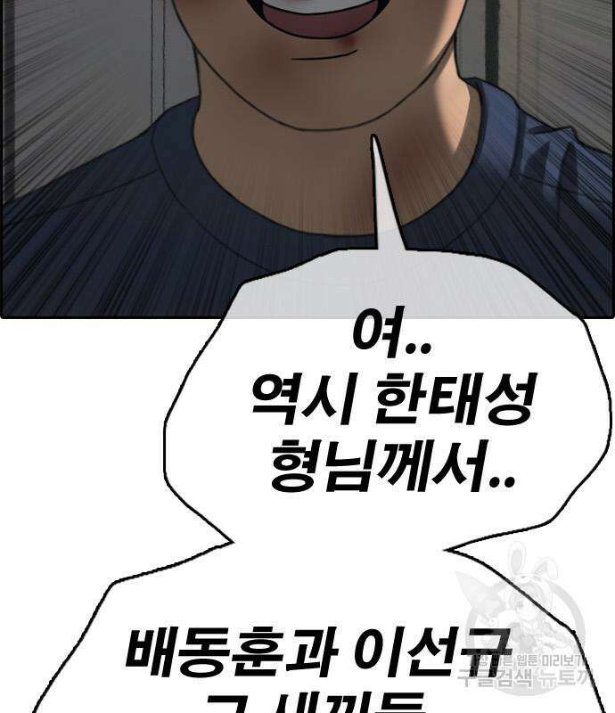 프리드로우 480화 73