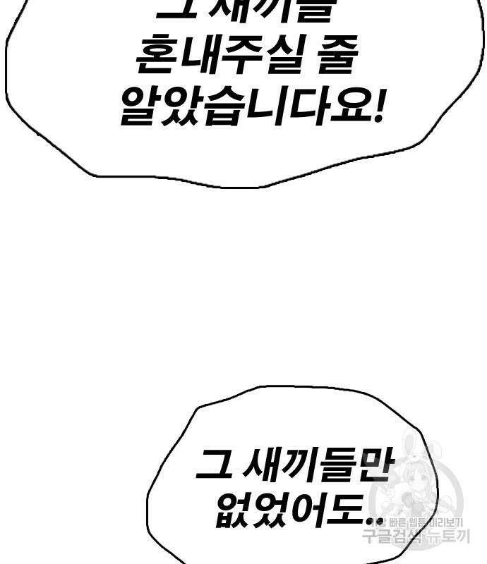 프리드로우 480화 74