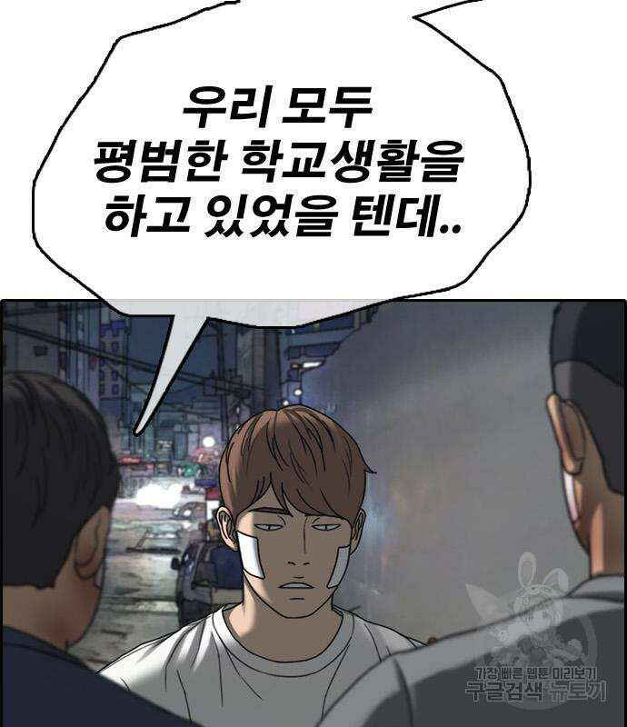 프리드로우 480화 75