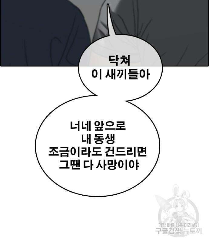 프리드로우 480화 76
